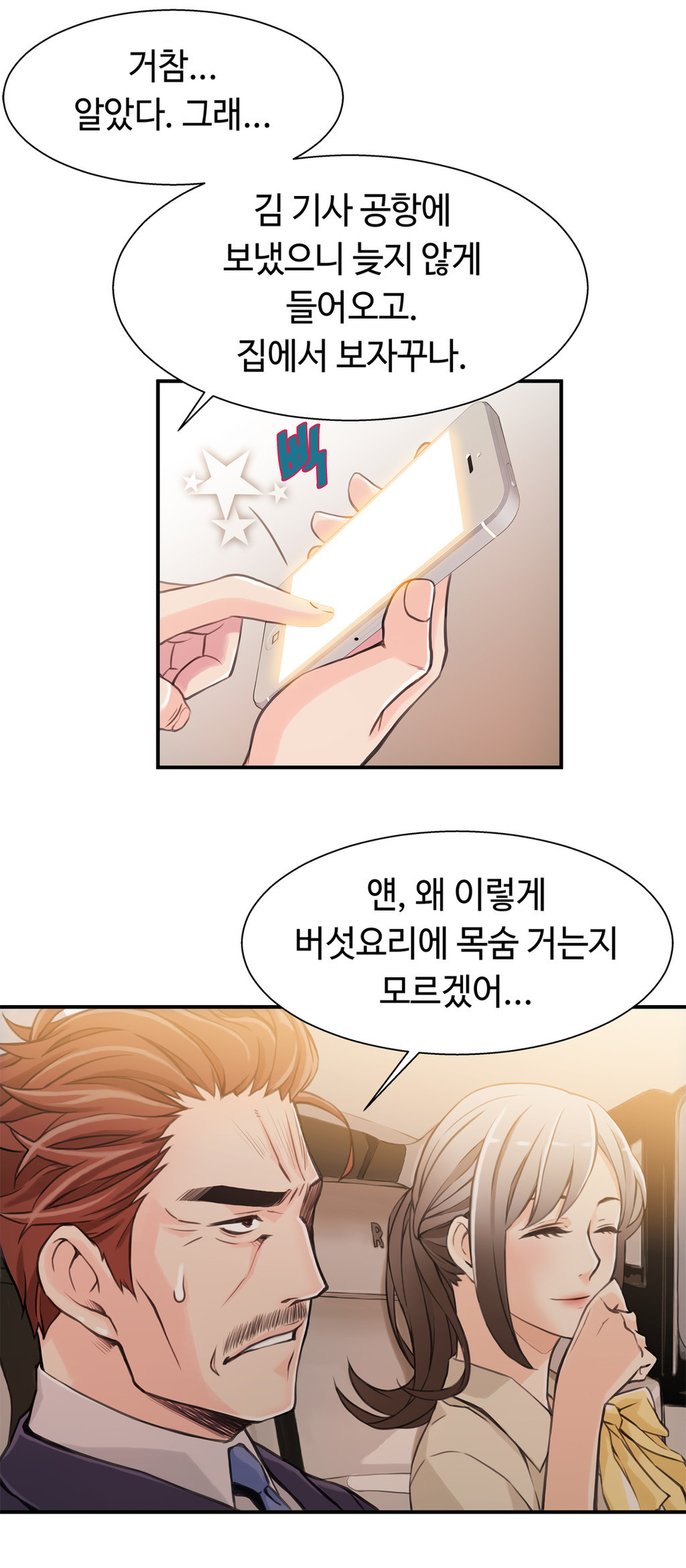 死んだろくでなしCh.0-17を殺す