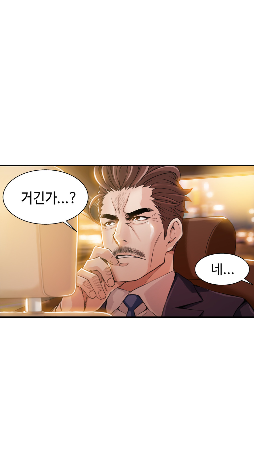 死んだろくでなしCh.0-17を殺す