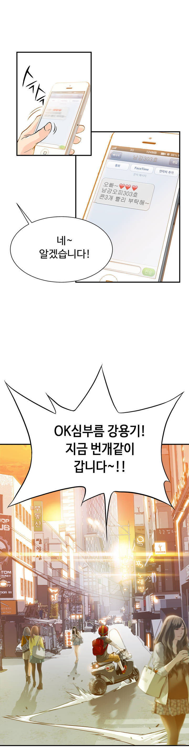 死んだろくでなしCh.0-17を殺す