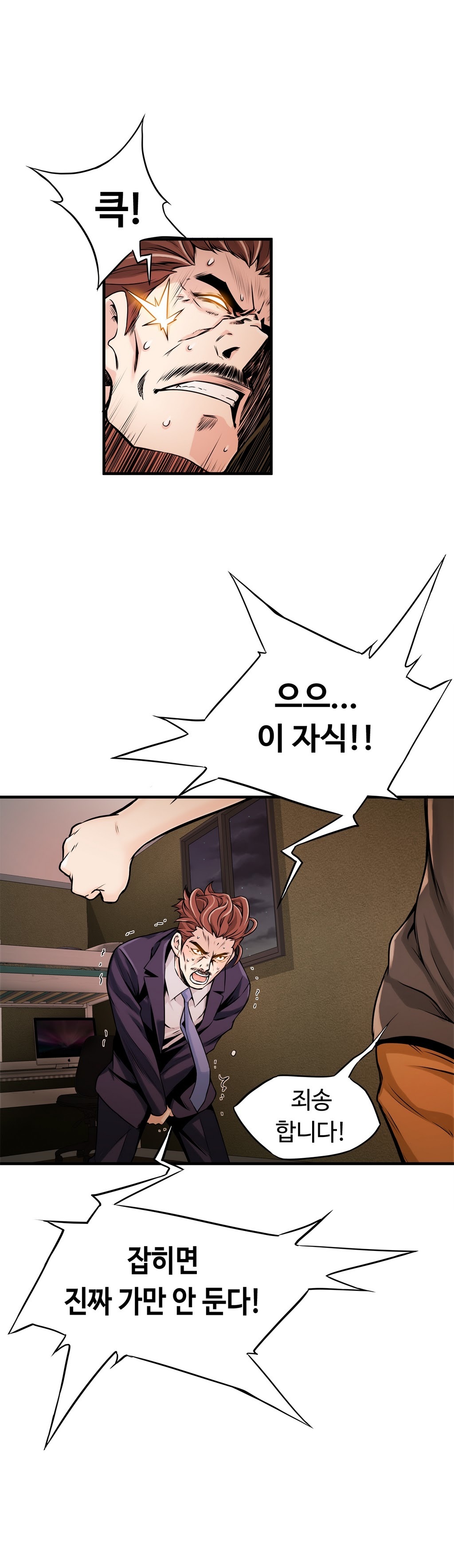 死んだろくでなしCh.0-17を殺す