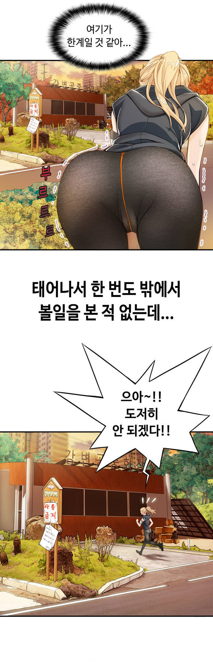 死んだろくでなしCh.0-17を殺す