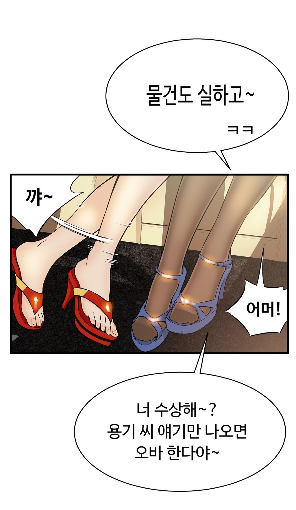 死んだろくでなしCh.0-17を殺す