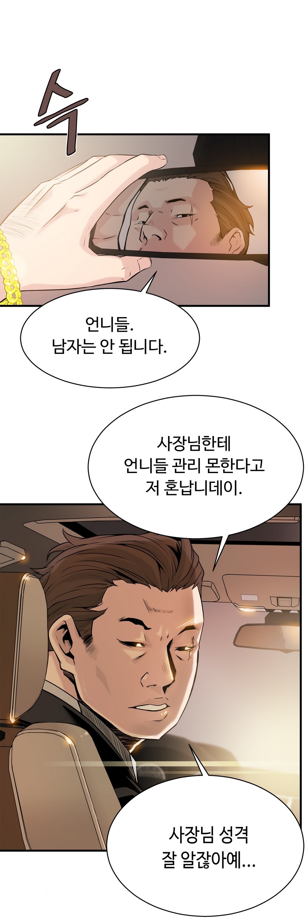 死んだろくでなしCh.0-17を殺す