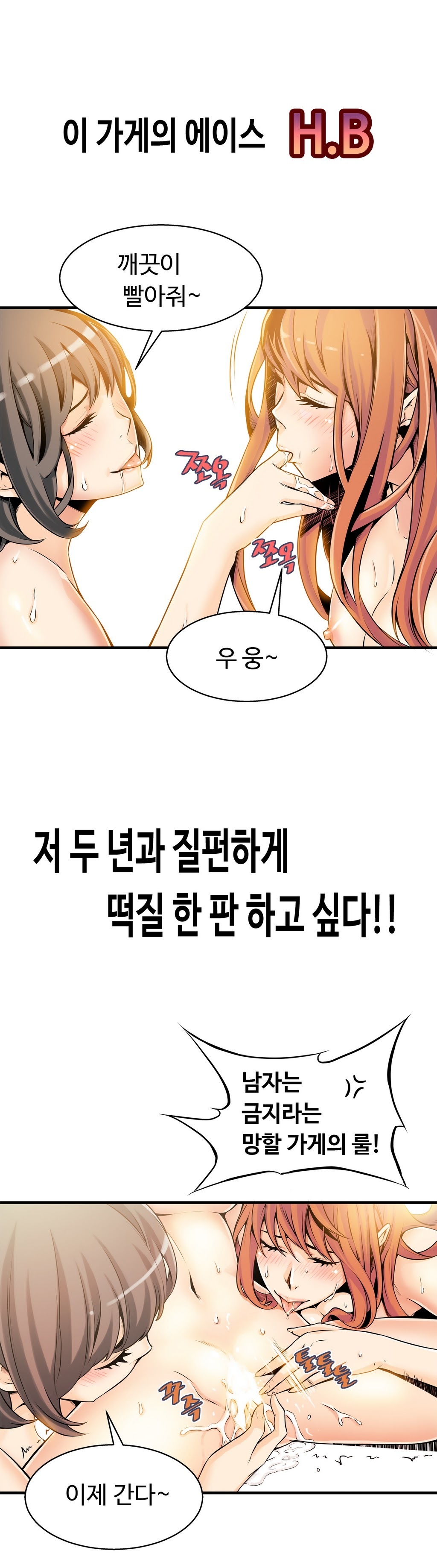 死んだろくでなしCh.0-17を殺す