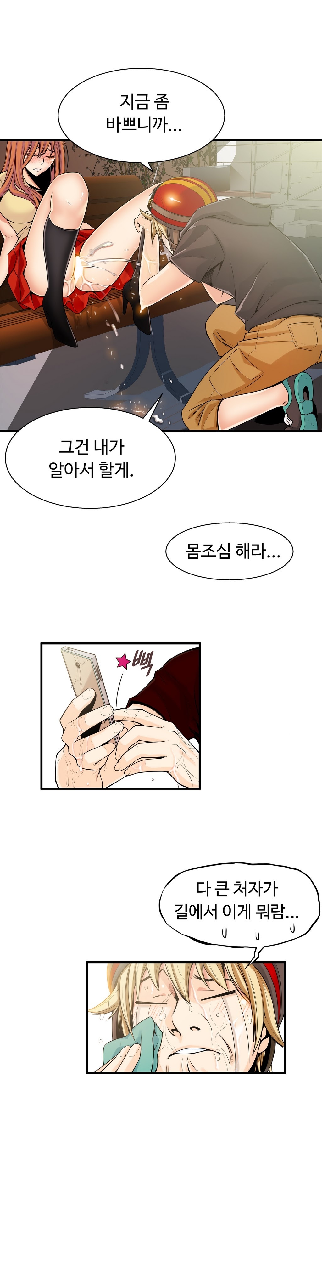 死んだろくでなしCh.0-17を殺す