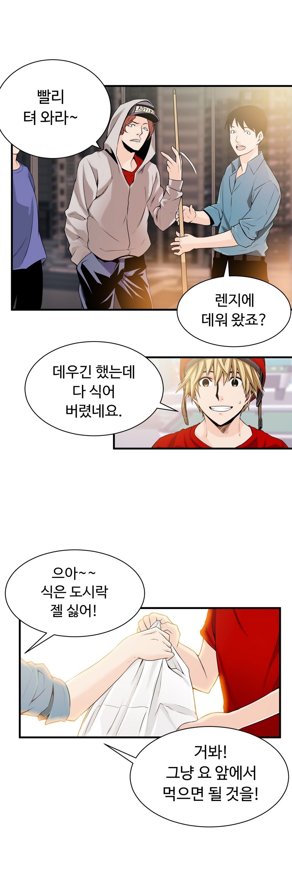 死んだろくでなしCh.0-17を殺す