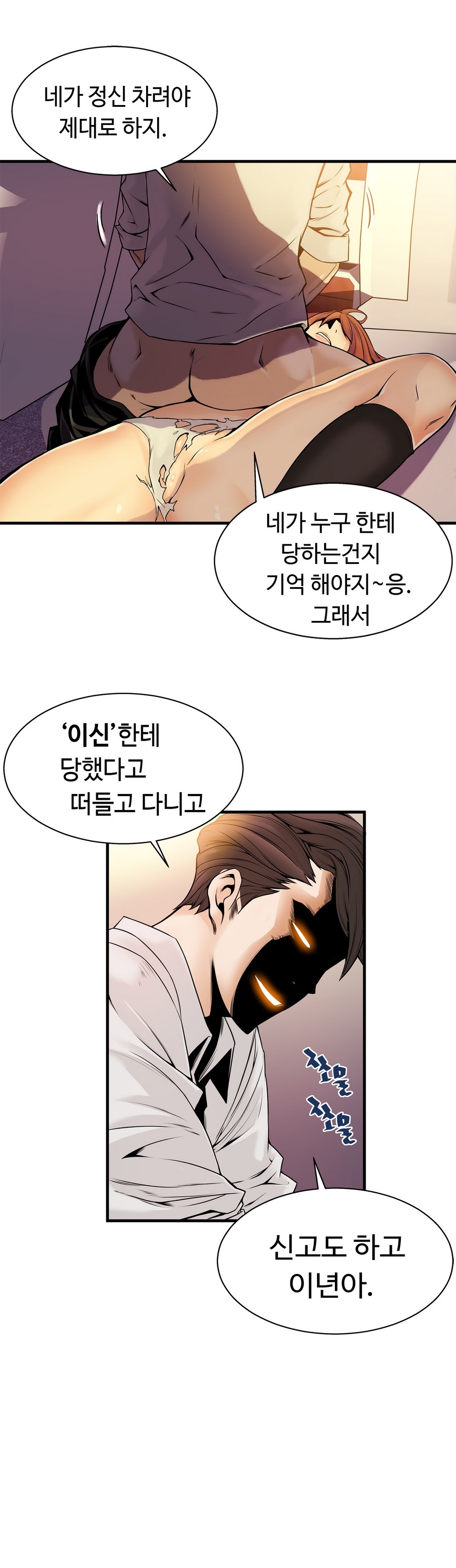 死んだろくでなしCh.0-17を殺す