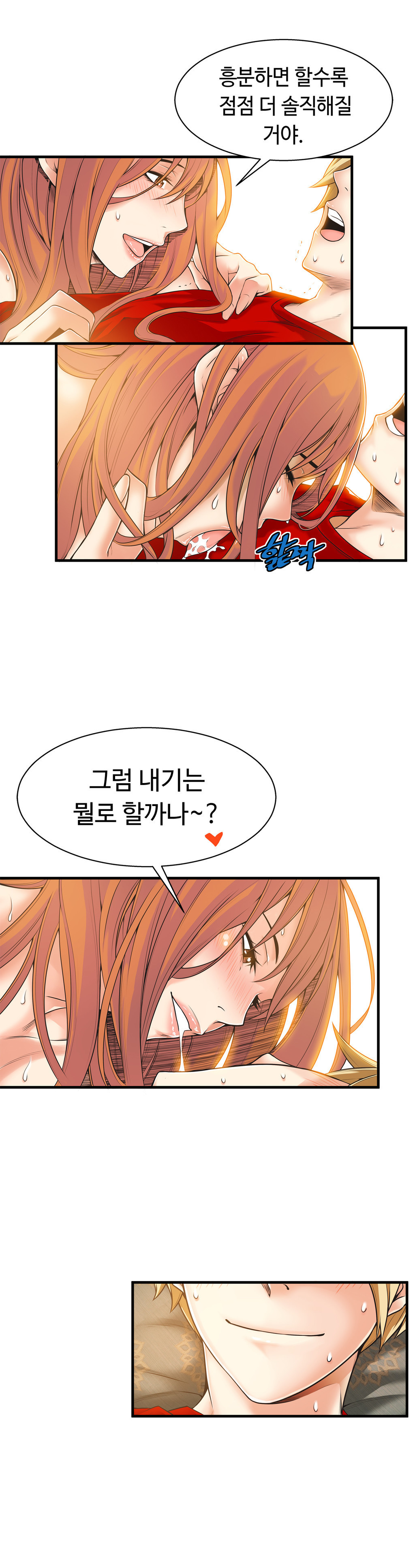 死んだろくでなしCh.0-17を殺す