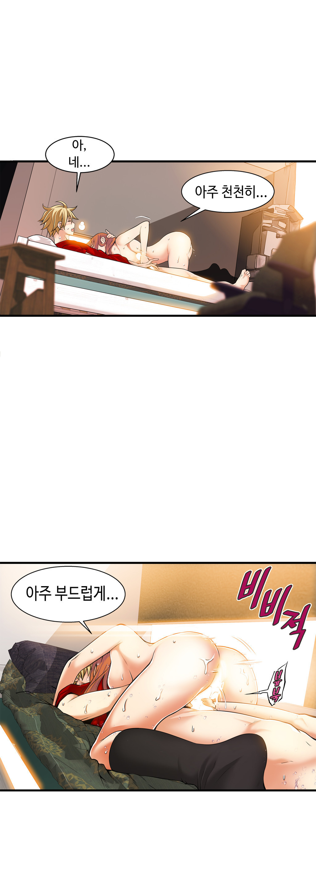 死んだろくでなしCh.0-17を殺す