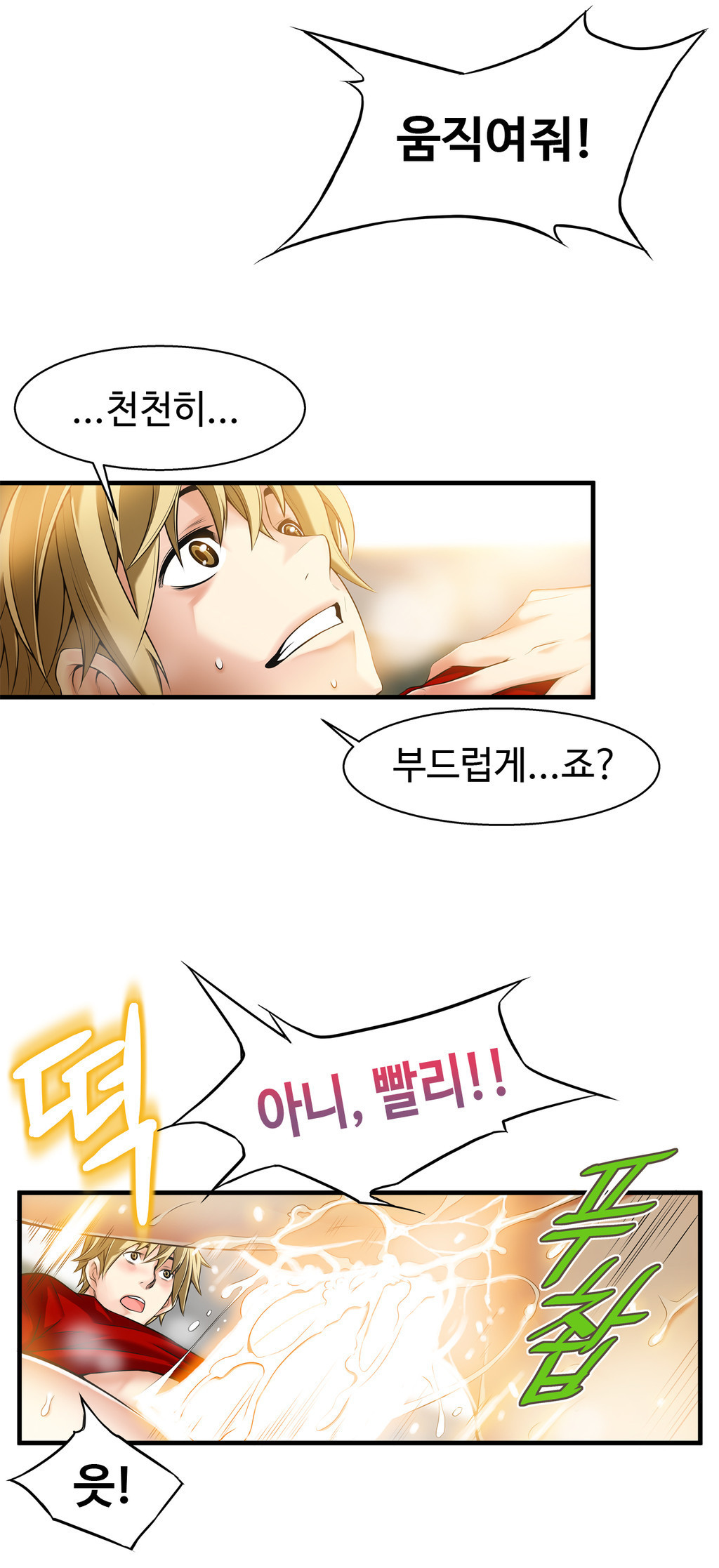 死んだろくでなしCh.0-17を殺す