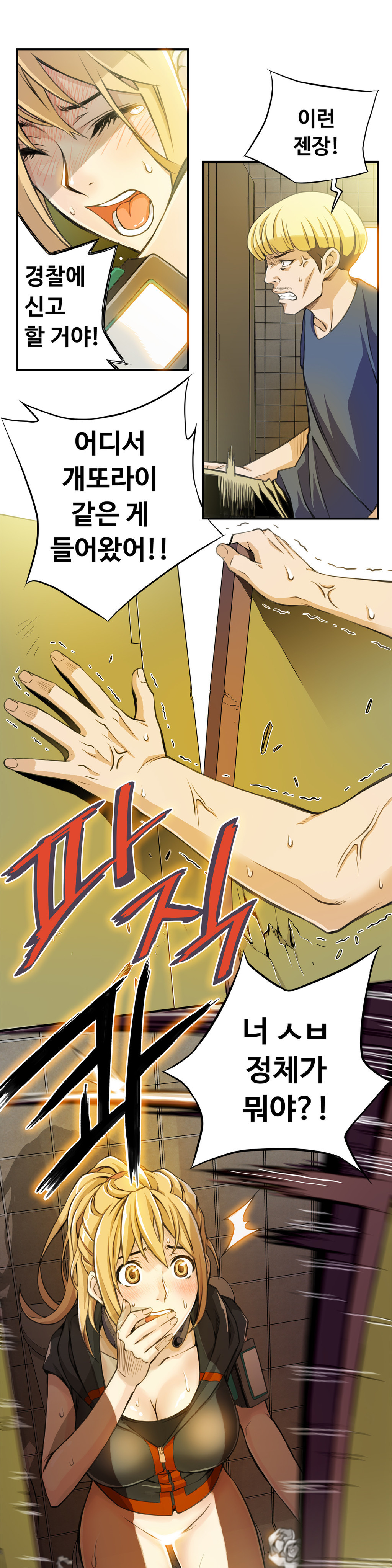 死んだろくでなしCh.0-17を殺す