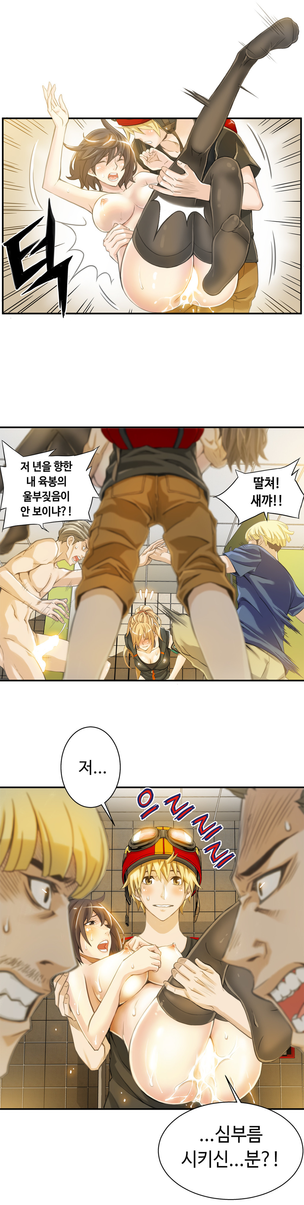 死んだろくでなしCh.0-17を殺す