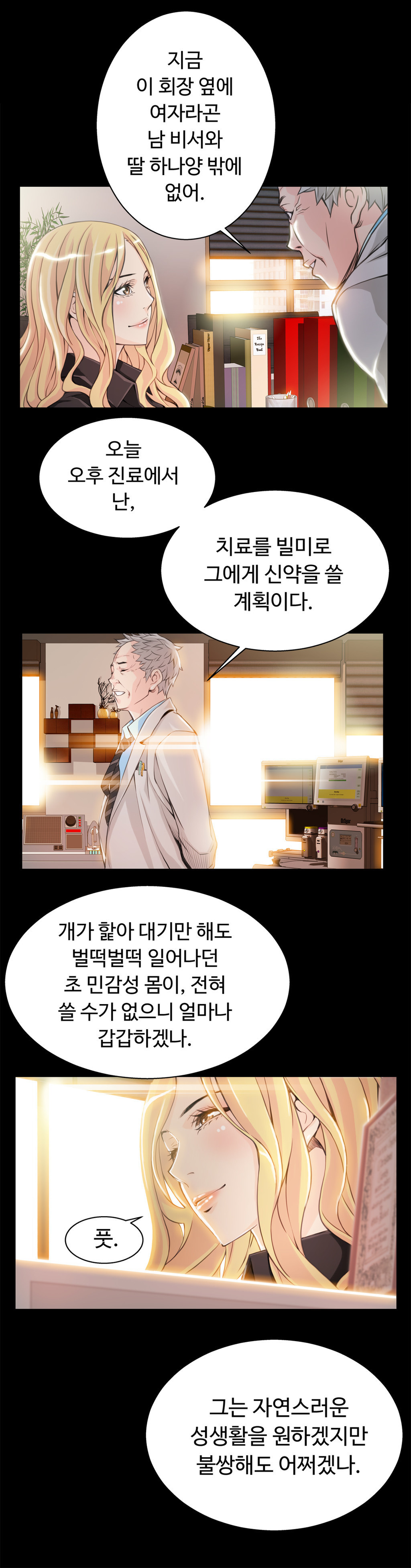 死んだろくでなしCh.0-17を殺す