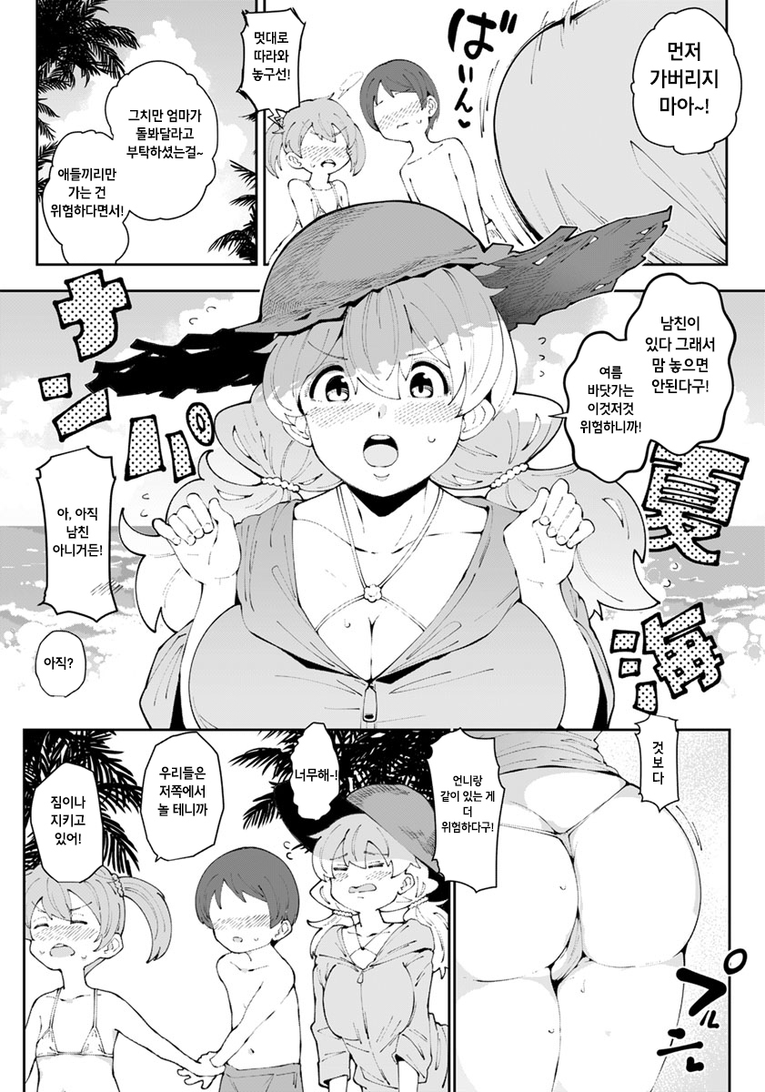 KaisuiYokujouビーチビッチ