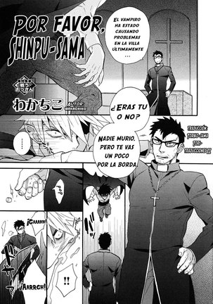 おねがいしんぷ様-ポー好意、しんぷ様