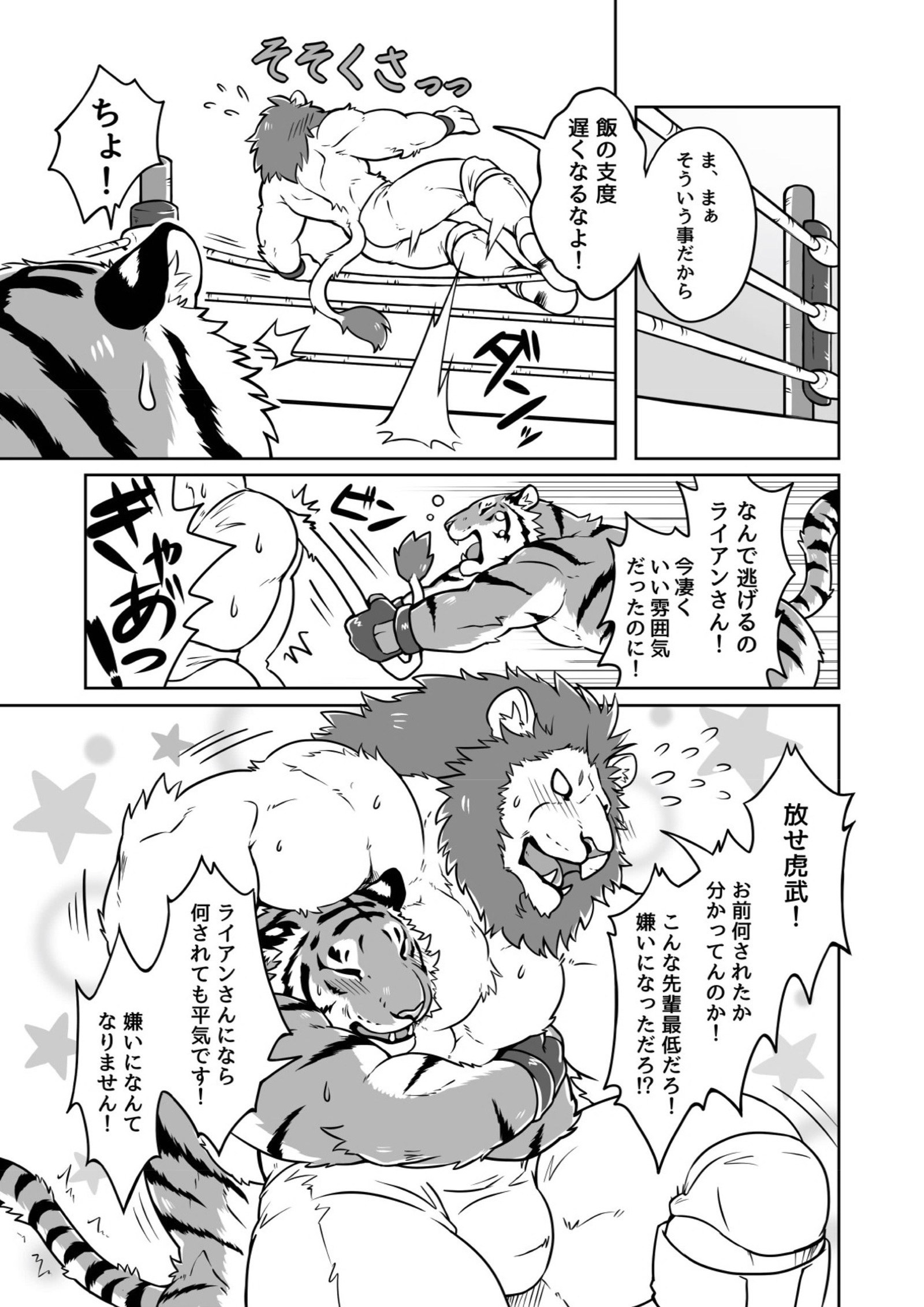 ガンガンプロテイン