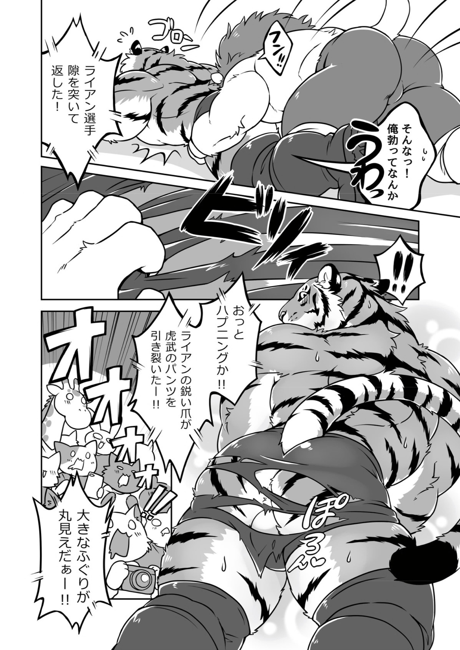 ガンガンプロテイン