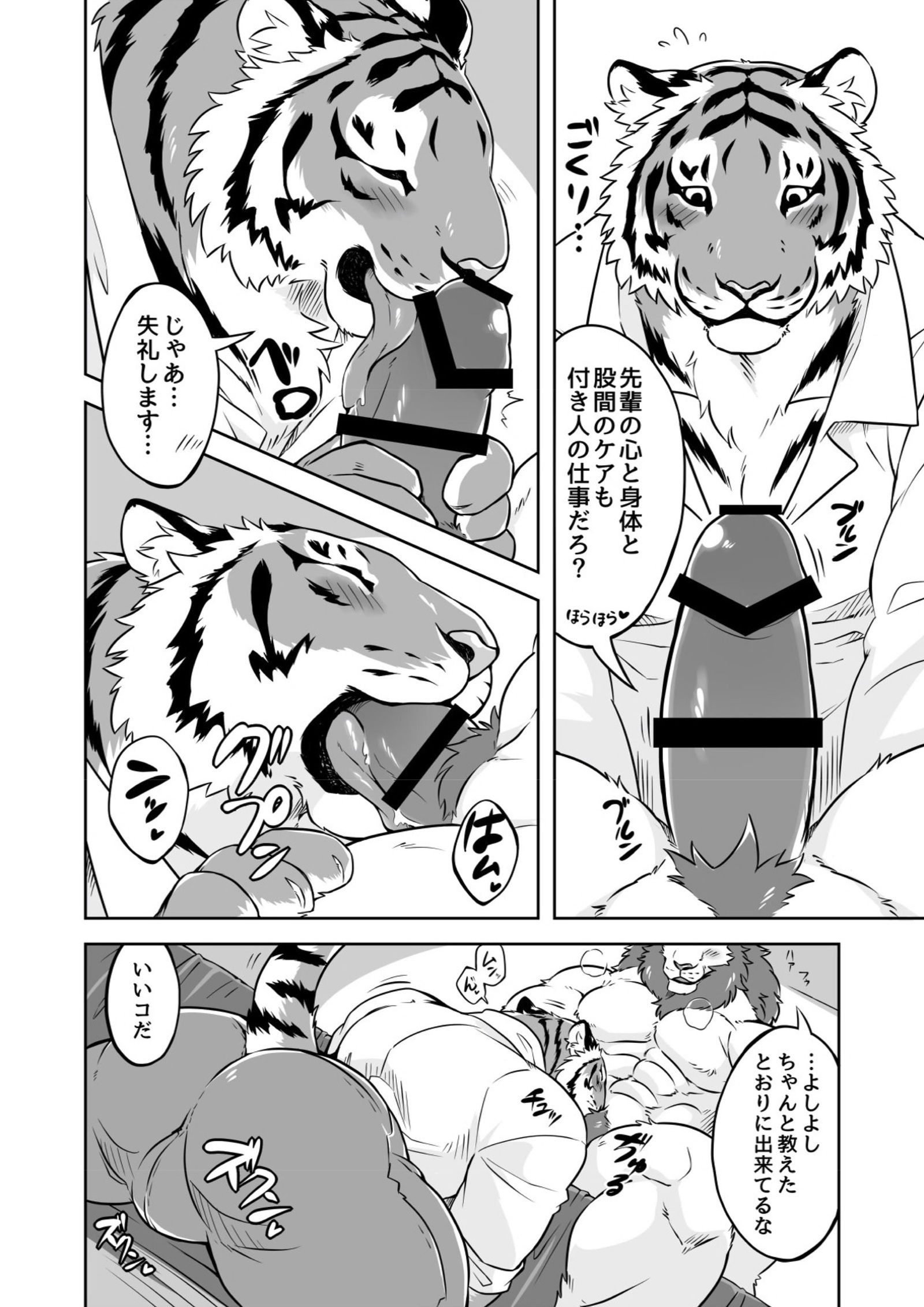 ガンガンプロテイン