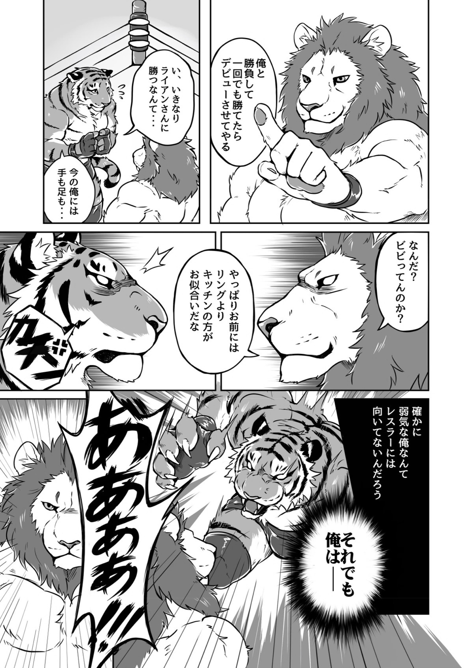 ガンガンプロテイン