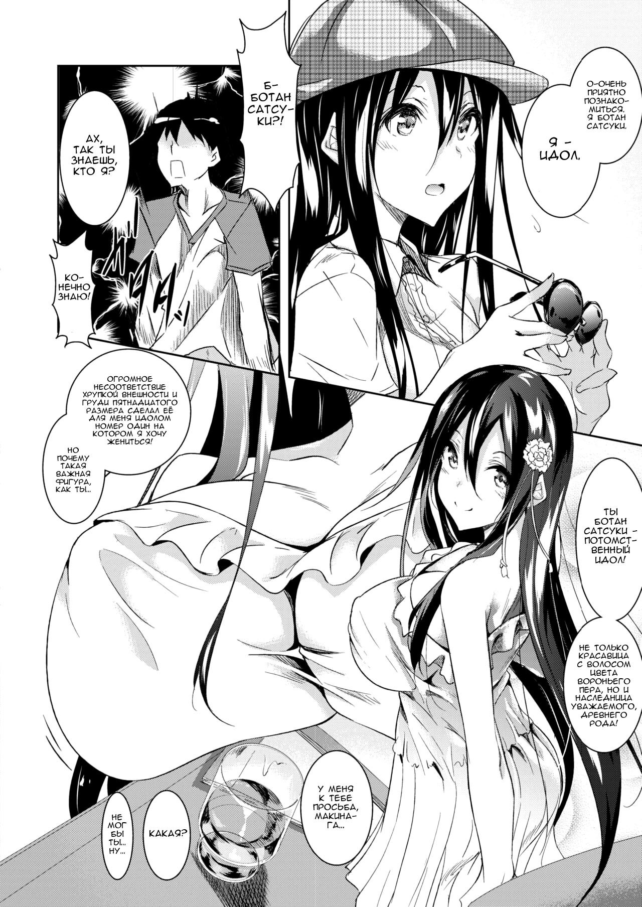 ミルクマミア| ЗаливаямолокомCh。 2