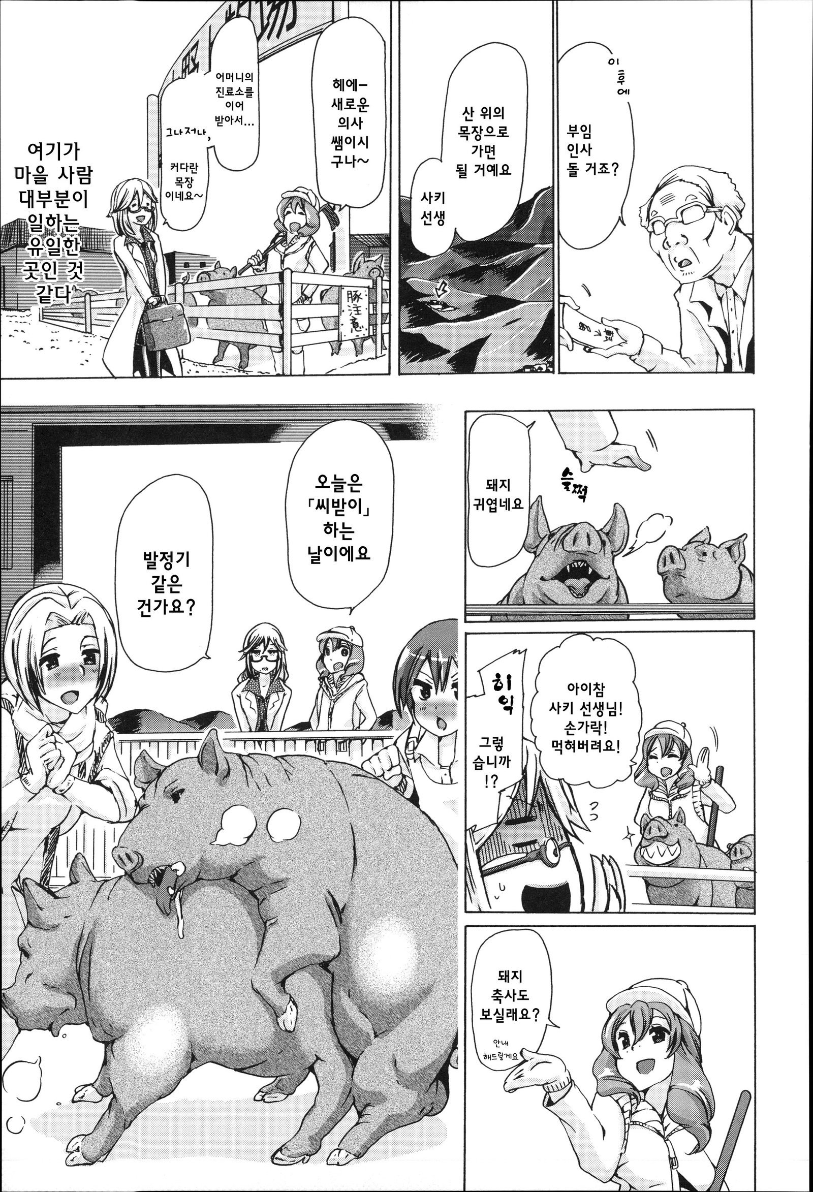 人妻♪かすみ-韓国語-