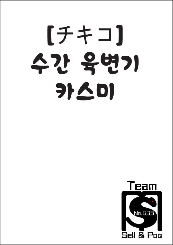 人妻♪かすみ-韓国語-