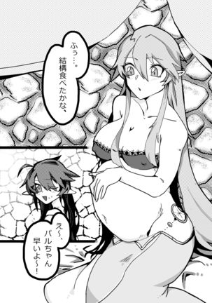 パルちゃんと一生