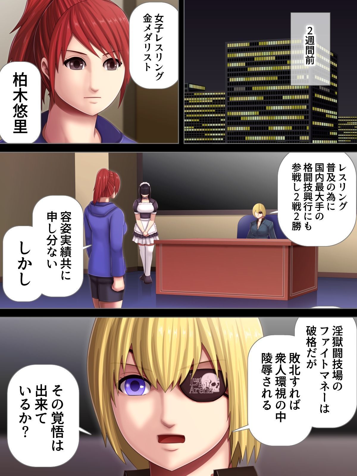 ニクルアリーナ-レスリングエリート栃木百合編-