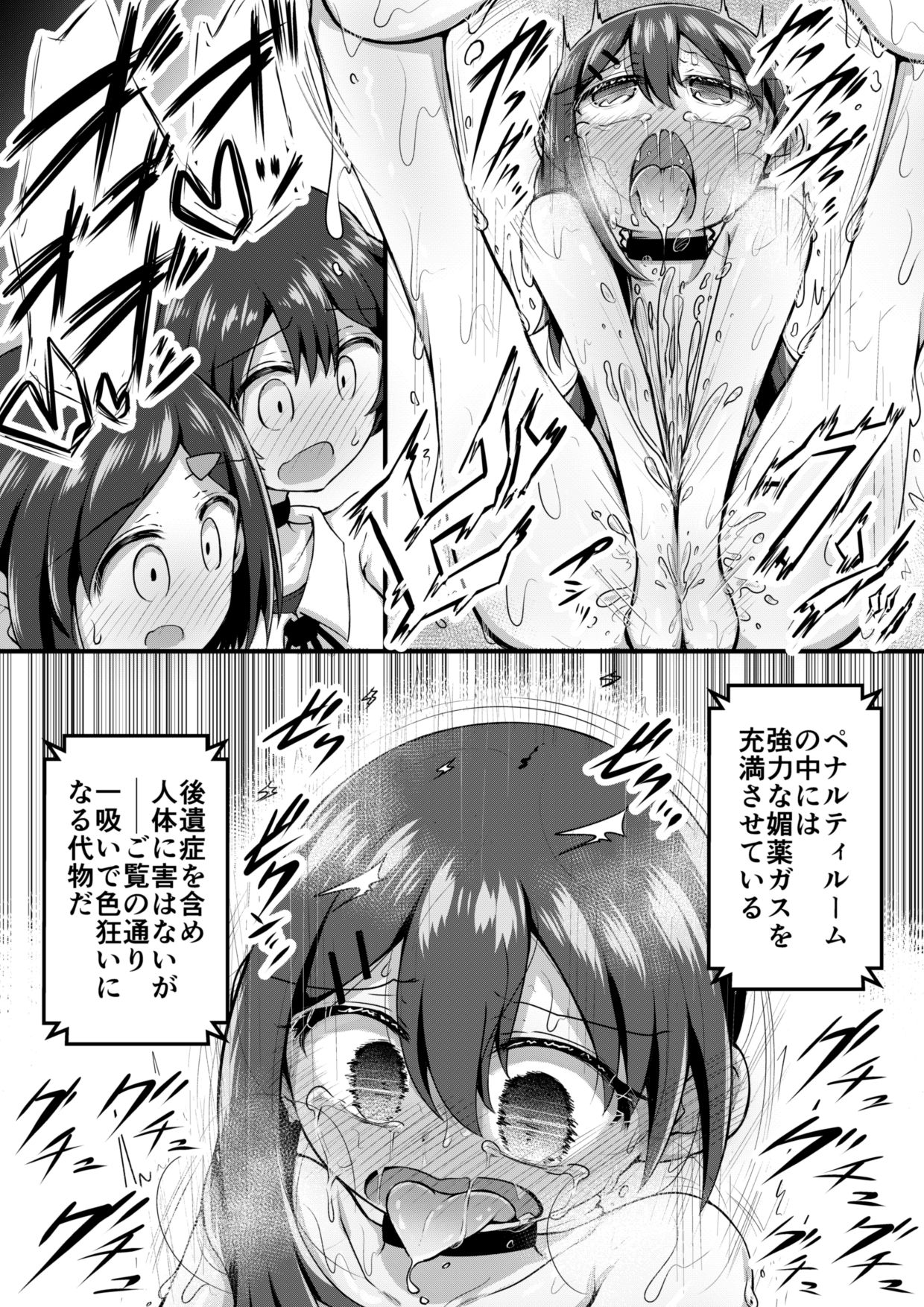 [垂涎の耳 (灯爺とろおち)] セクシュラゲーム:前編 [DL版]