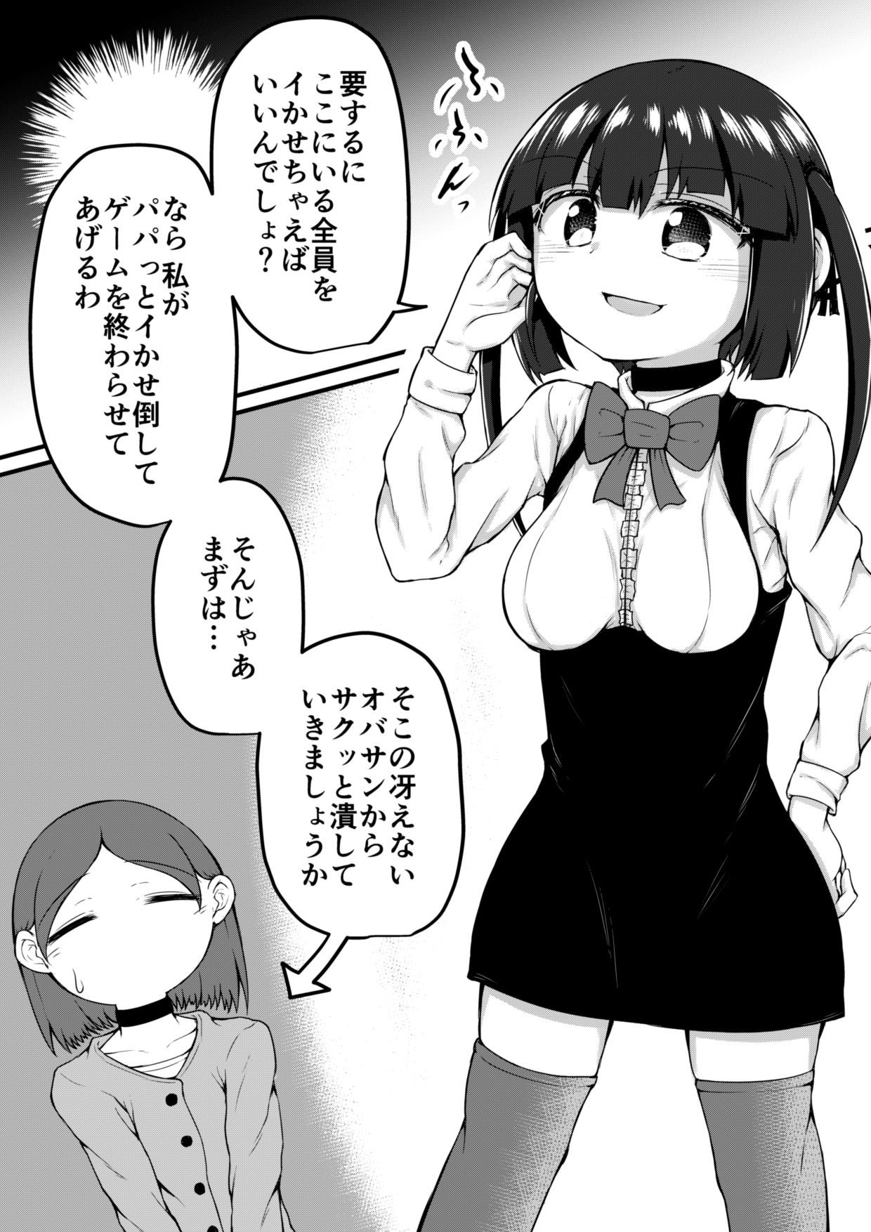 [垂涎の耳 (灯爺とろおち)] セクシュラゲーム:前編 [DL版]