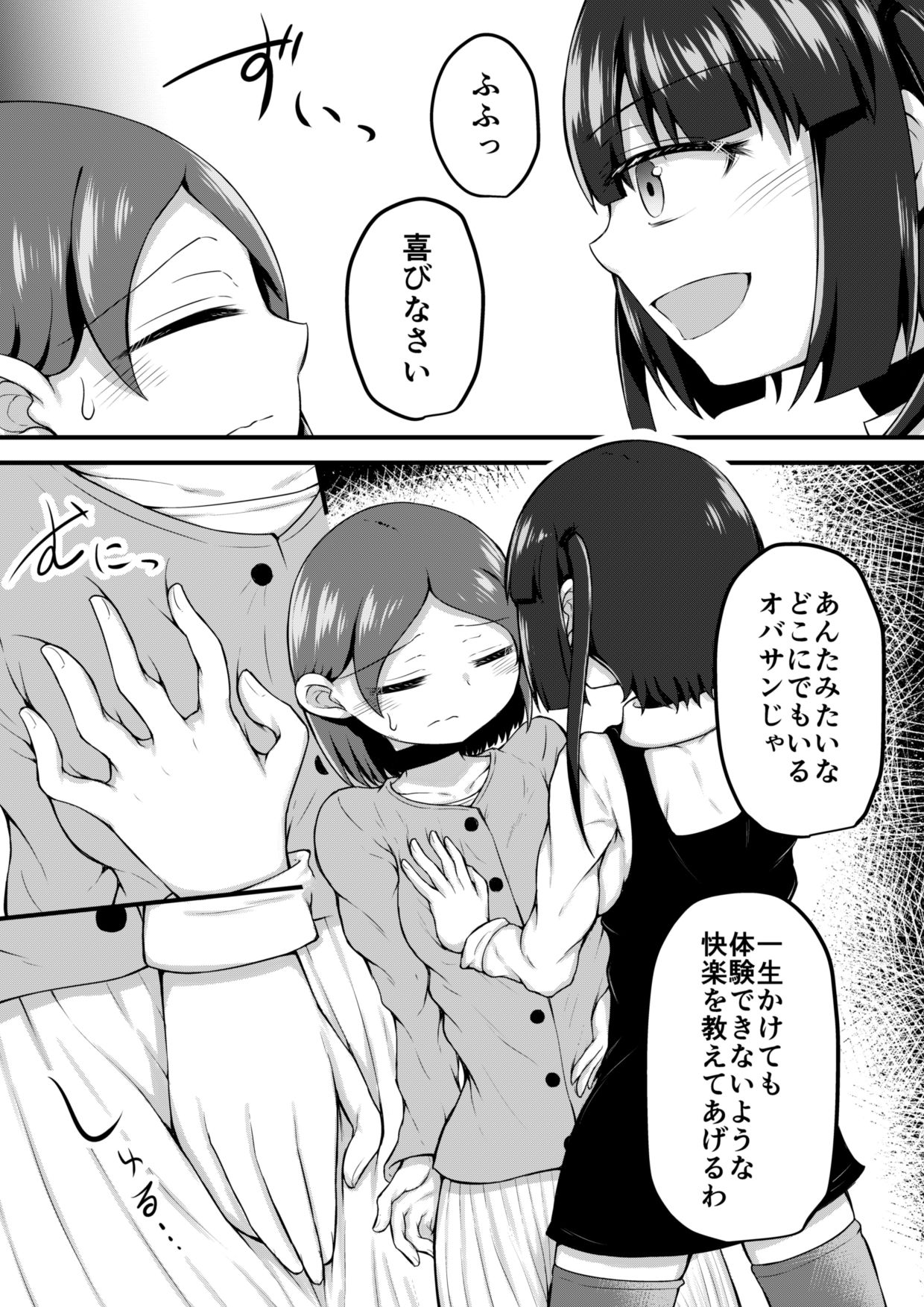 [垂涎の耳 (灯爺とろおち)] セクシュラゲーム:前編 [DL版]