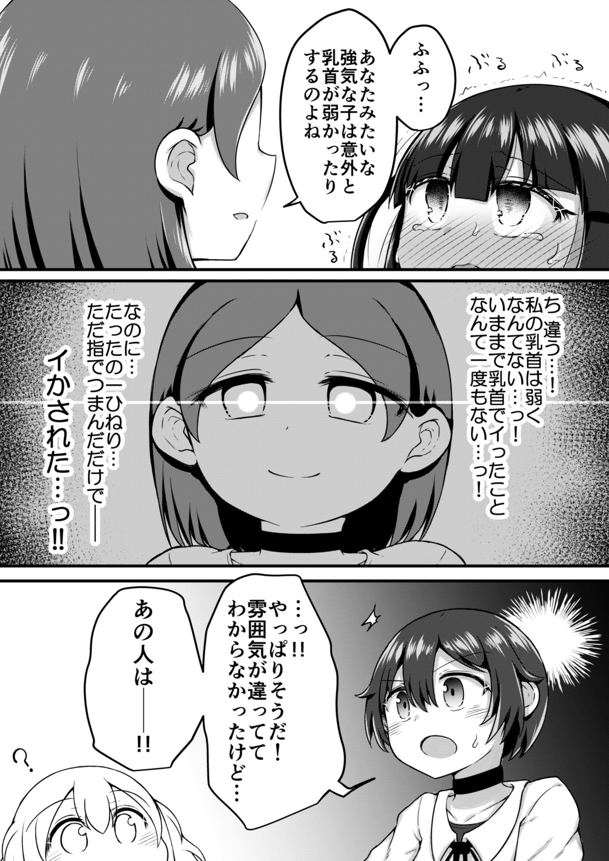[垂涎の耳 (灯爺とろおち)] セクシュラゲーム:前編 [DL版]