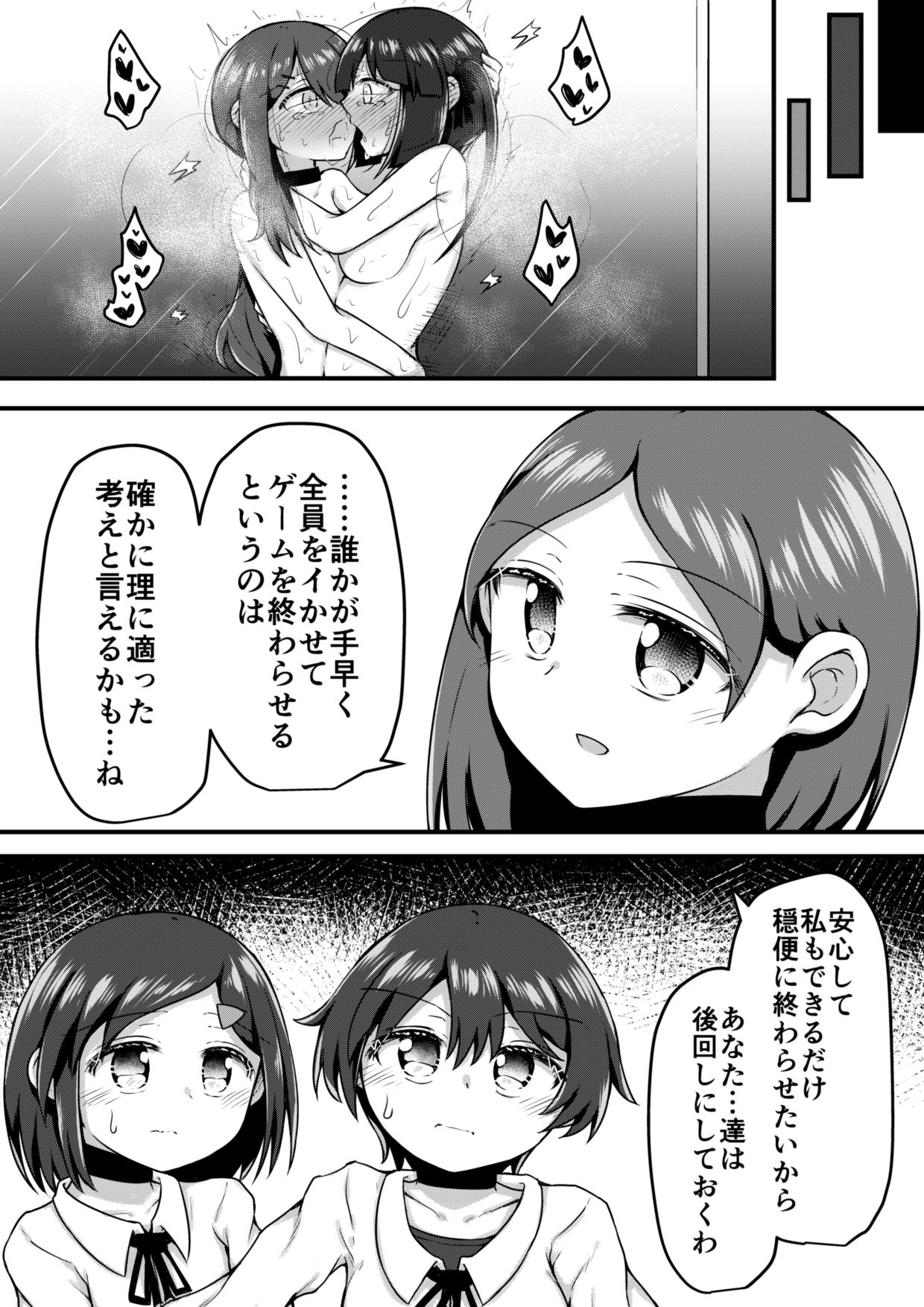 [垂涎の耳 (灯爺とろおち)] セクシュラゲーム:前編 [DL版]