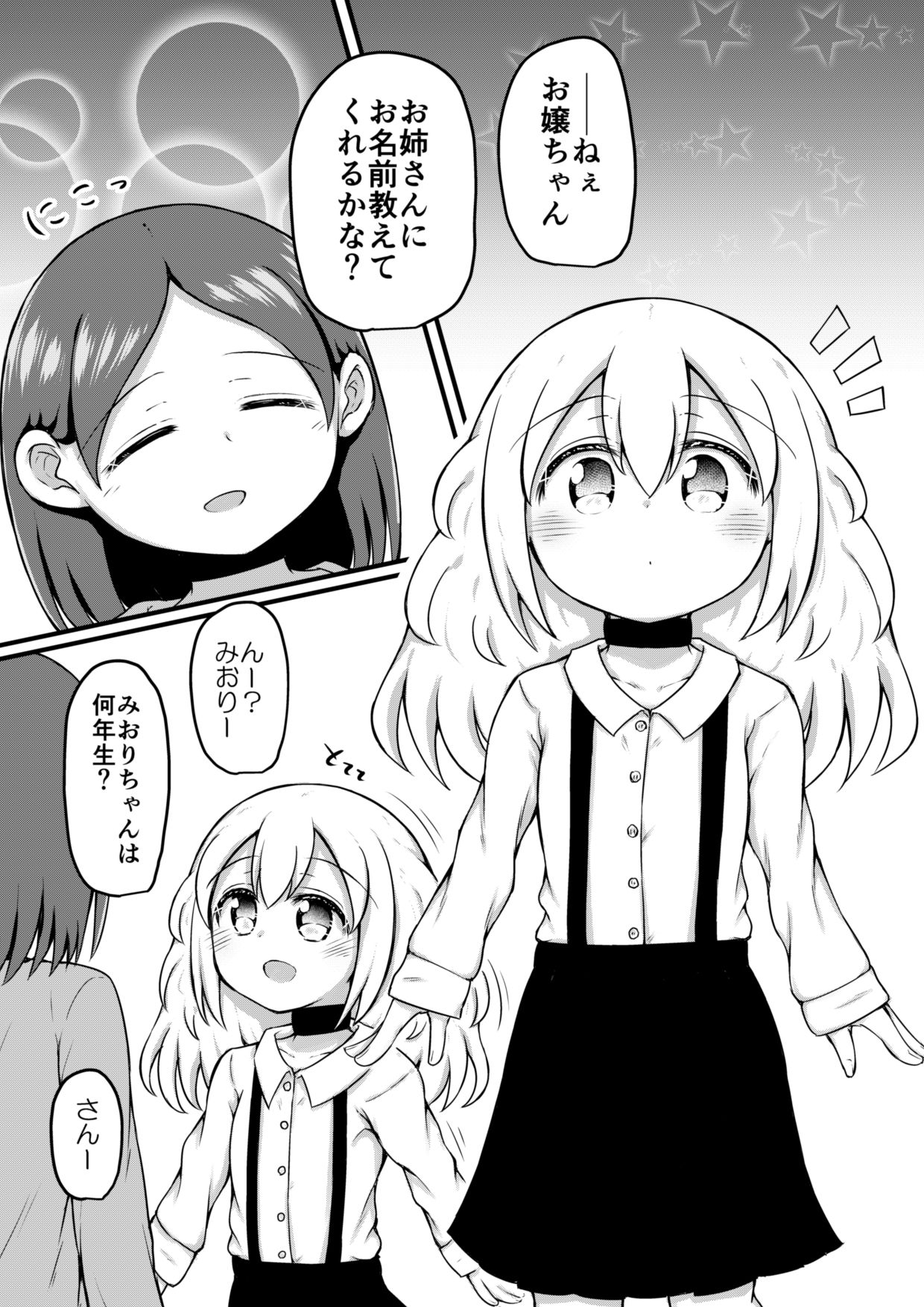 [垂涎の耳 (灯爺とろおち)] セクシュラゲーム:前編 [DL版]