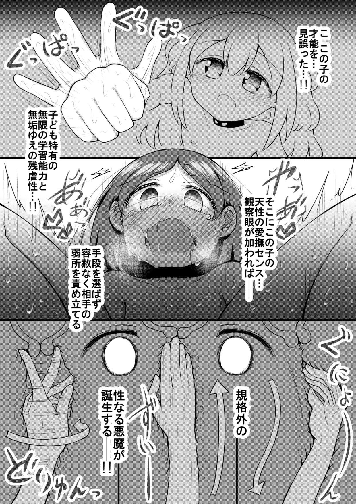 [垂涎の耳 (灯爺とろおち)] セクシュラゲーム:前編 [DL版]