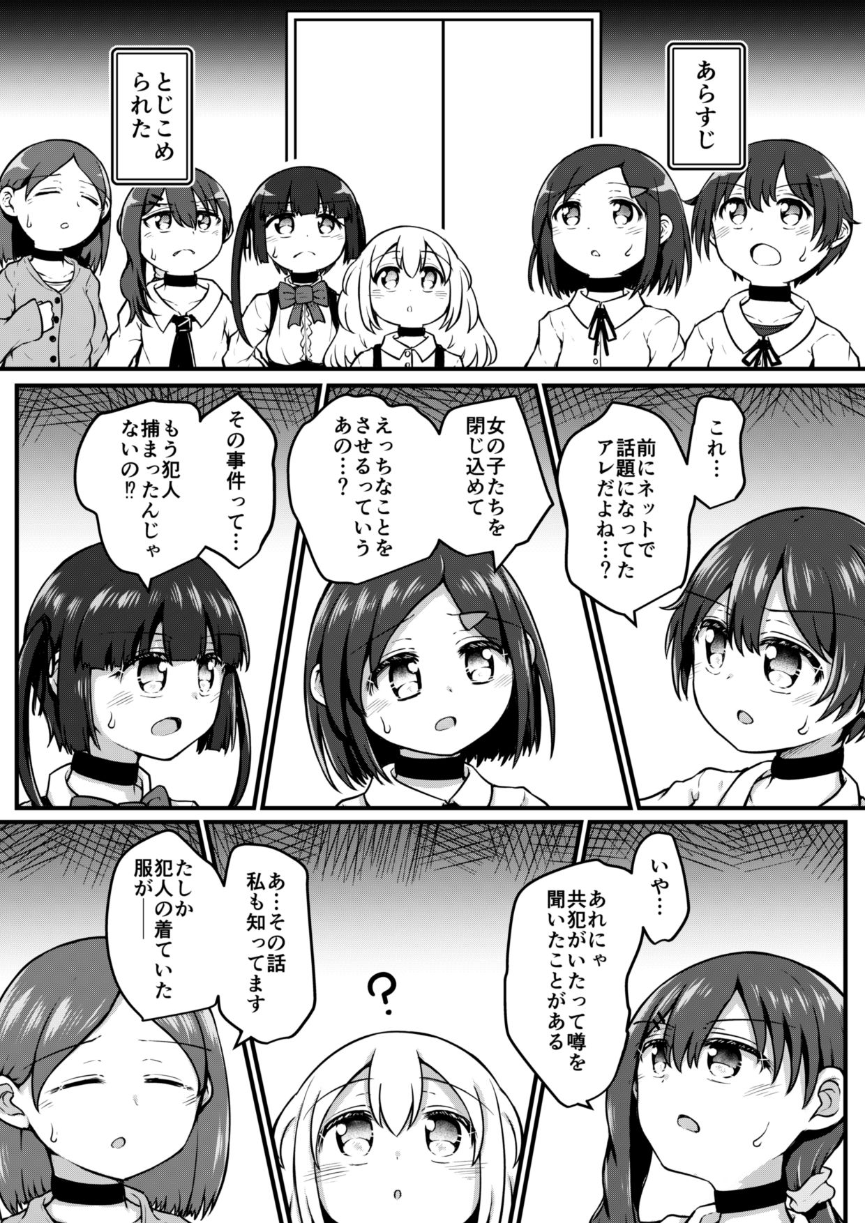 [垂涎の耳 (灯爺とろおち)] セクシュラゲーム:前編 [DL版]
