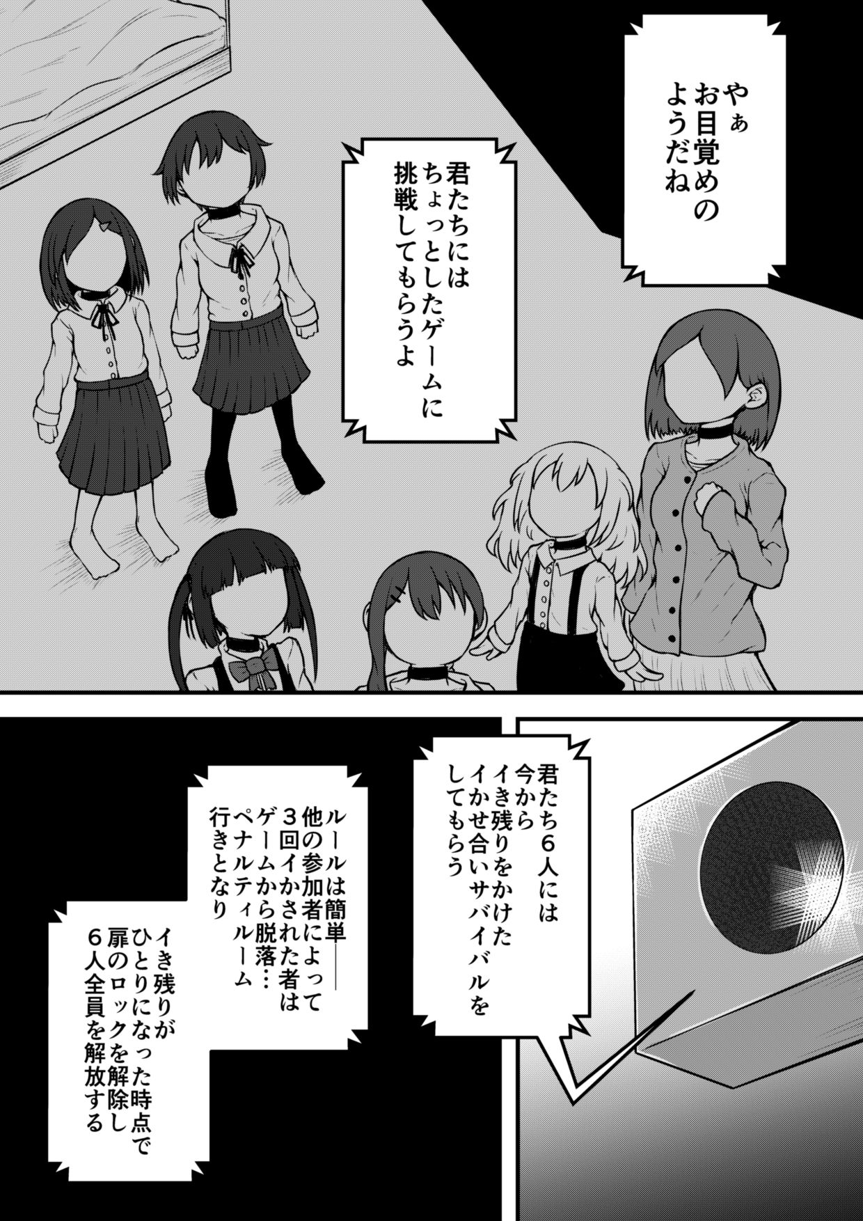 [垂涎の耳 (灯爺とろおち)] セクシュラゲーム:前編 [DL版]