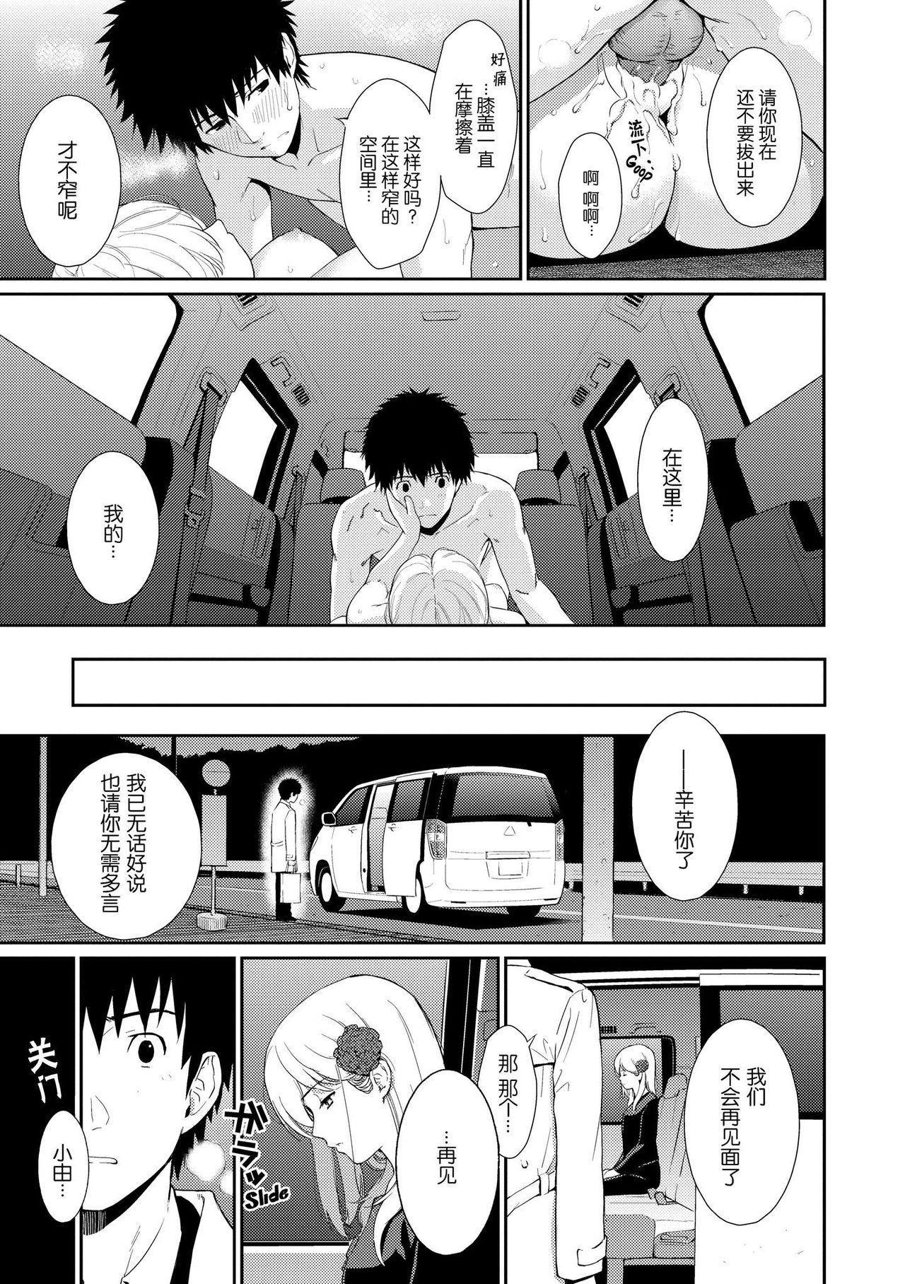 [ホムンクルス] バードケージ [中国翻訳][青梅个人无修重嵌][无修正]