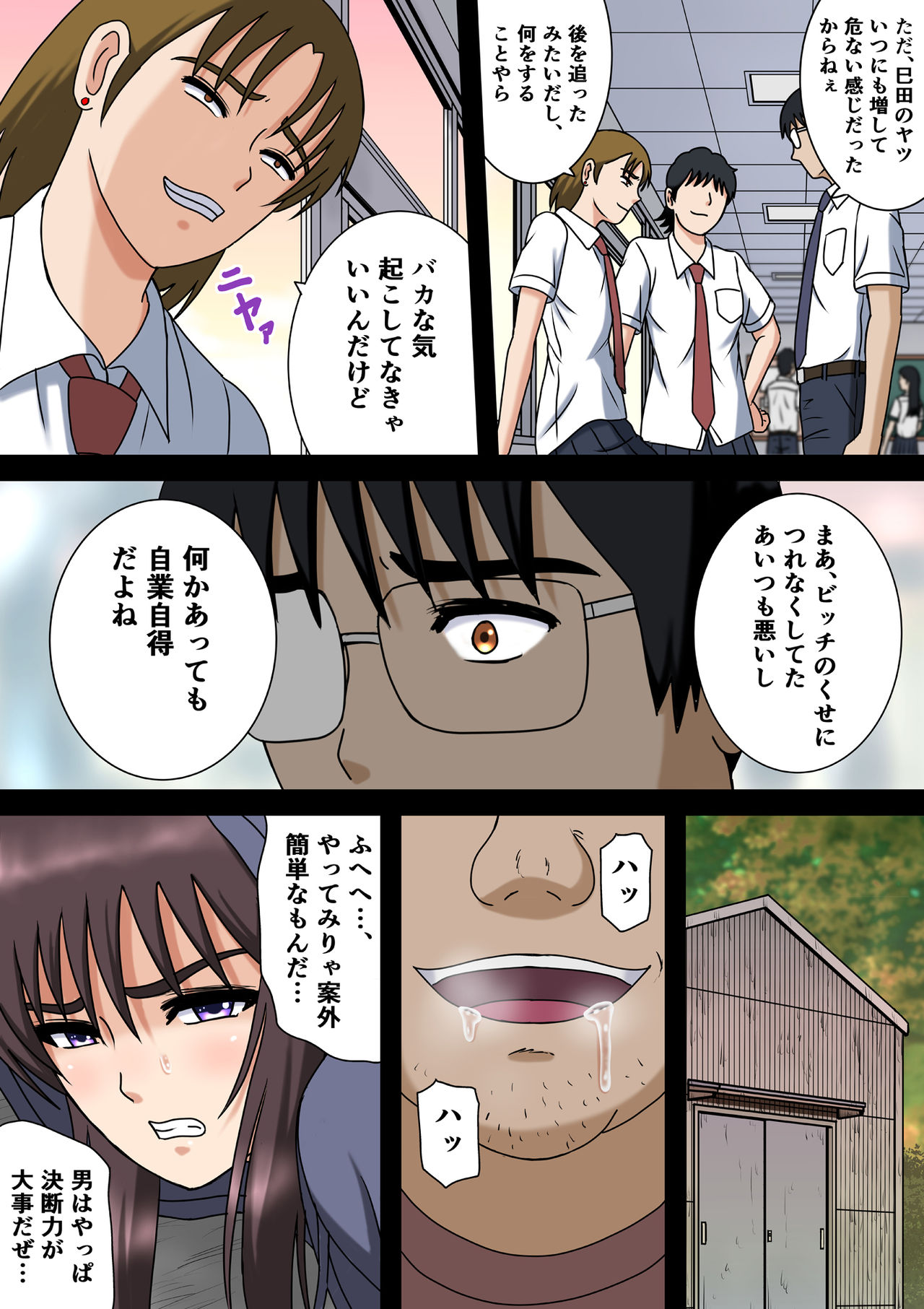 [空に鳥が] ワケあり彼女とボッチの僕と