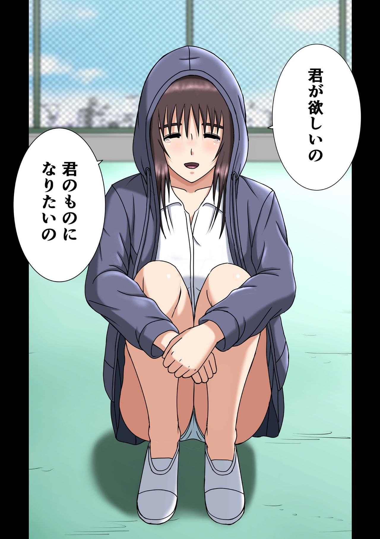 [空に鳥が] ワケあり彼女とボッチの僕と