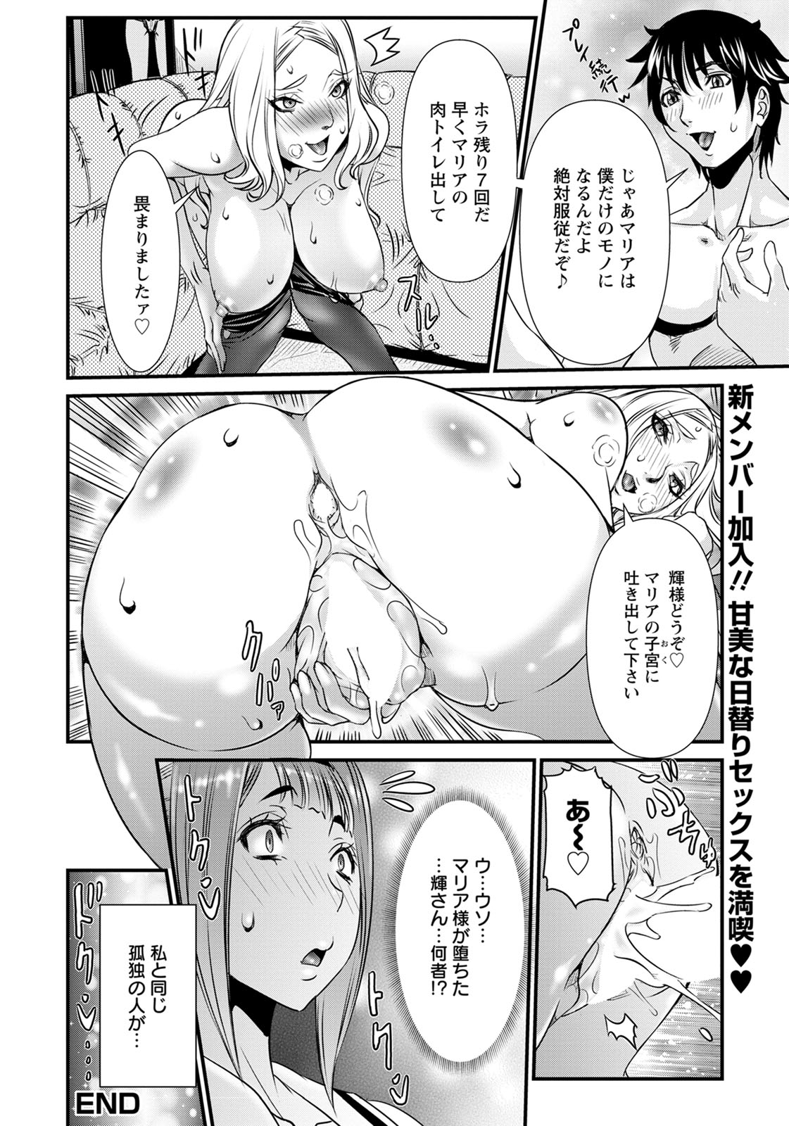 ANGEL 倶楽部 2020年5月号 [DL版]