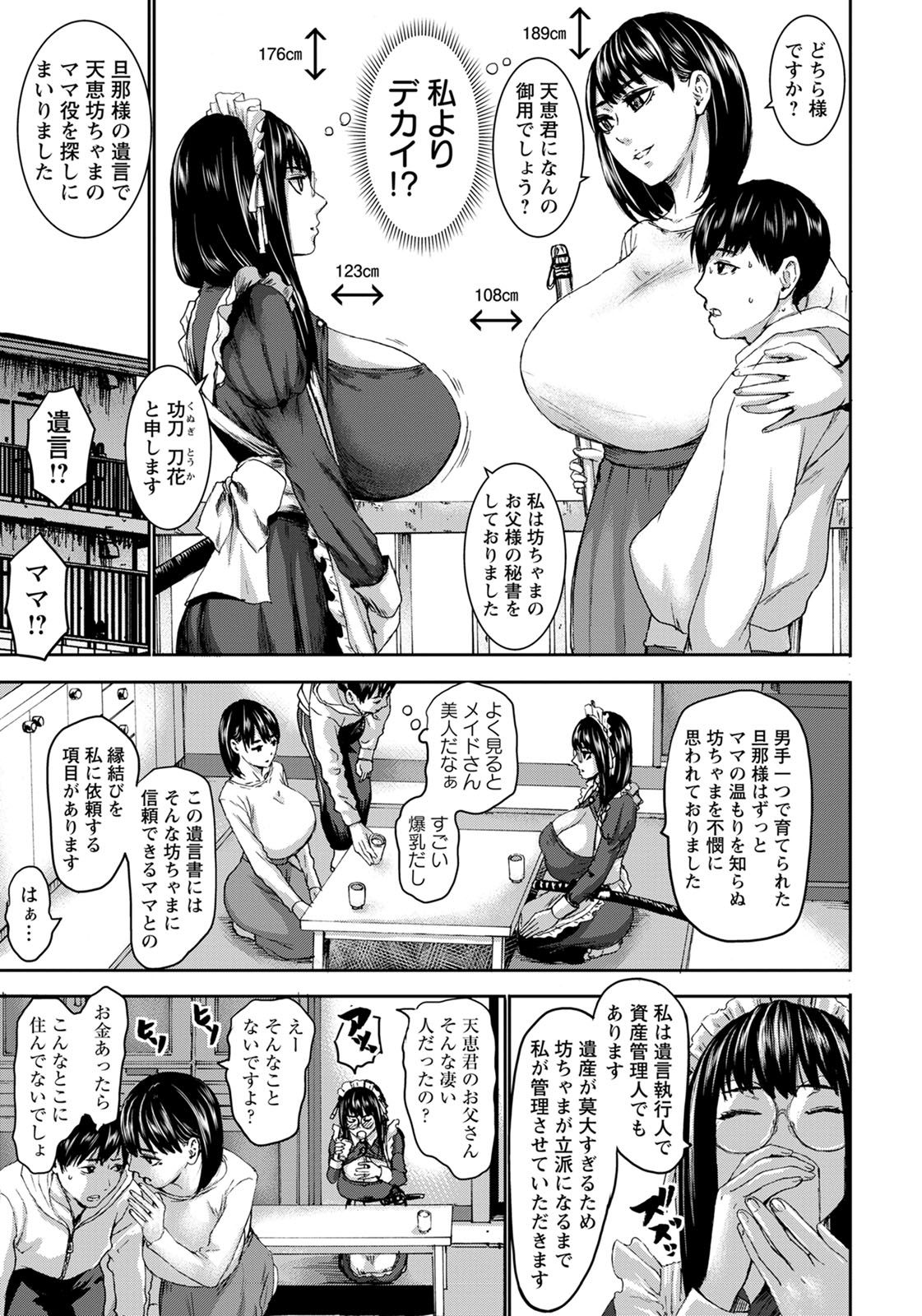 ANGEL 倶楽部 2020年5月号 [DL版]