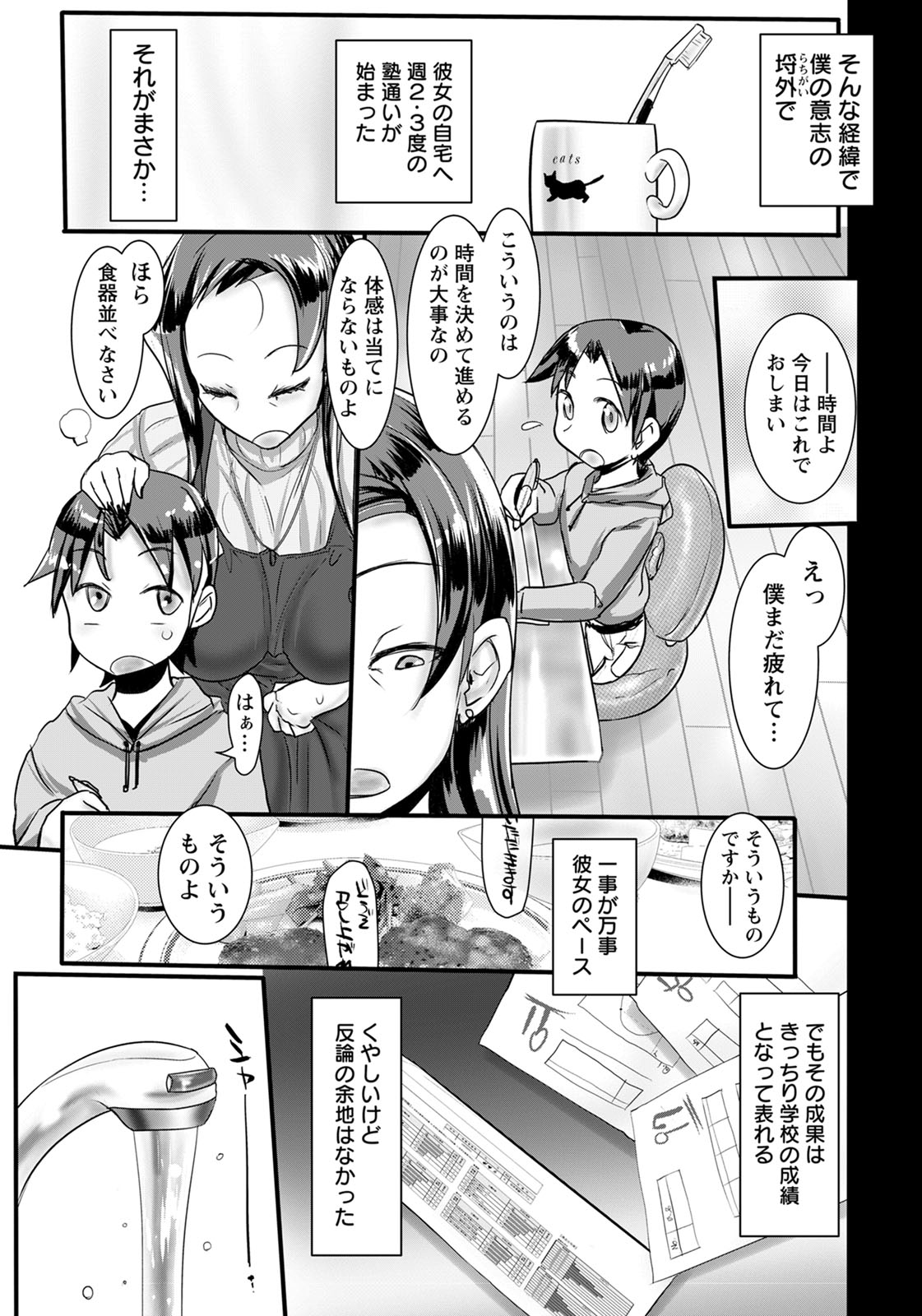 ANGEL 倶楽部 2020年5月号 [DL版]