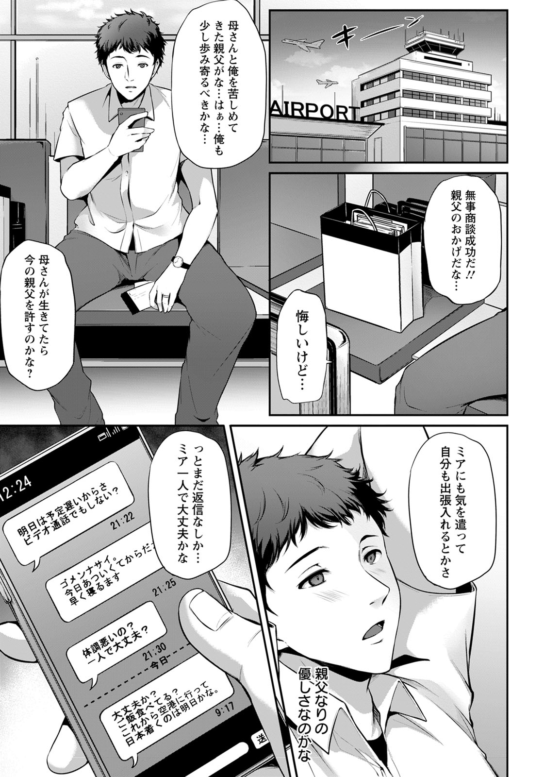 ANGEL 倶楽部 2020年5月号 [DL版]