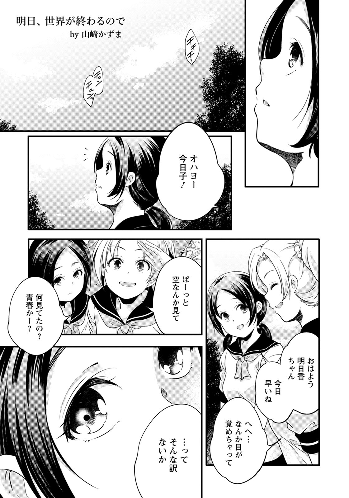 ANGEL 倶楽部 2020年5月号 [DL版]