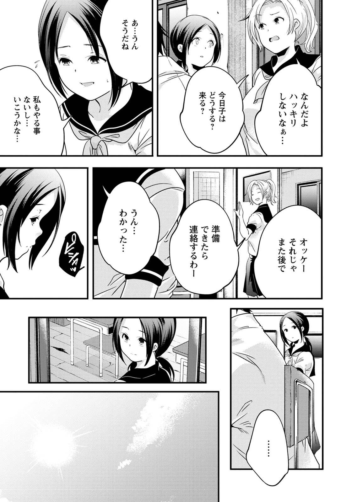 ANGEL 倶楽部 2020年5月号 [DL版]