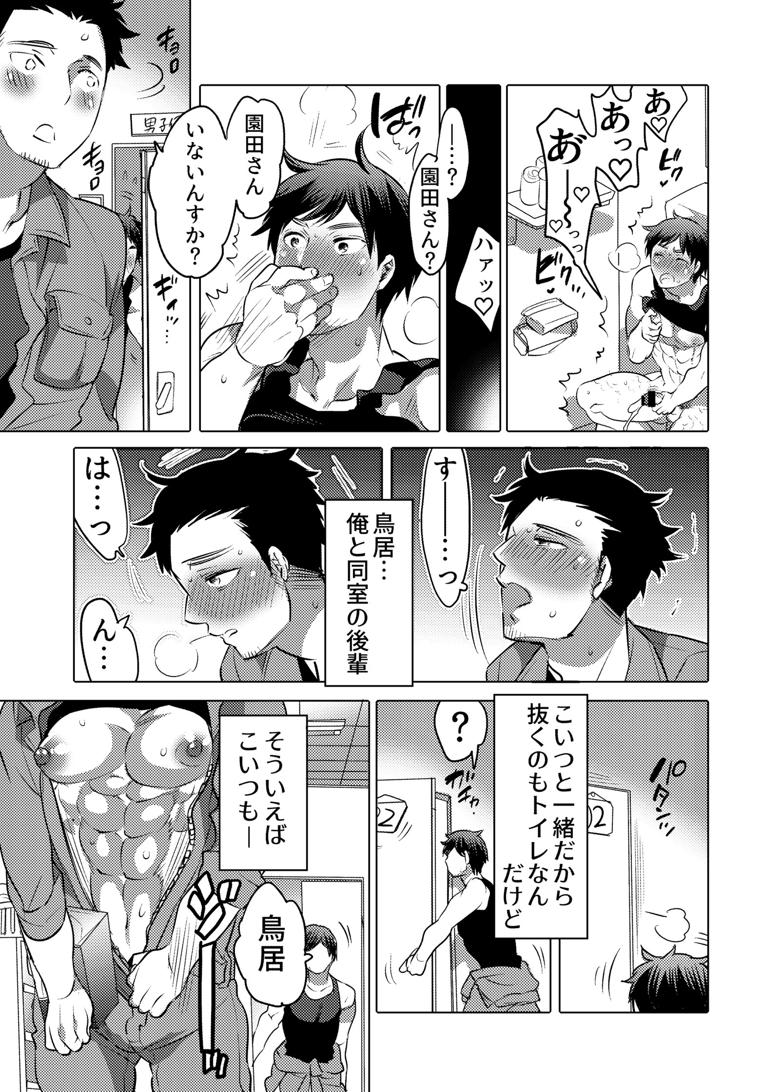 だんしどくしんりょうにおなひろつめわせがとどいたら..