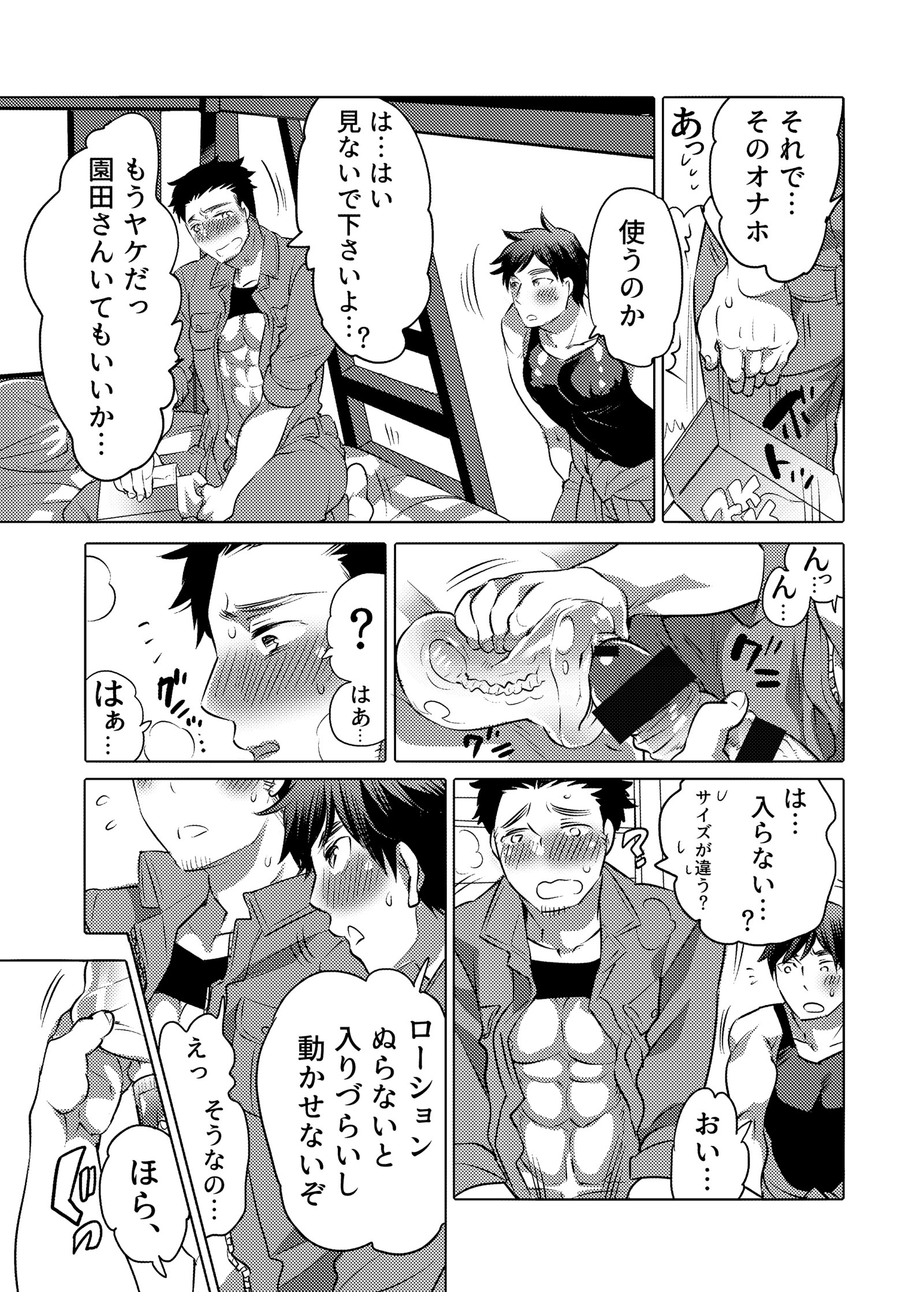 だんしどくしんりょうにおなひろつめわせがとどいたら..