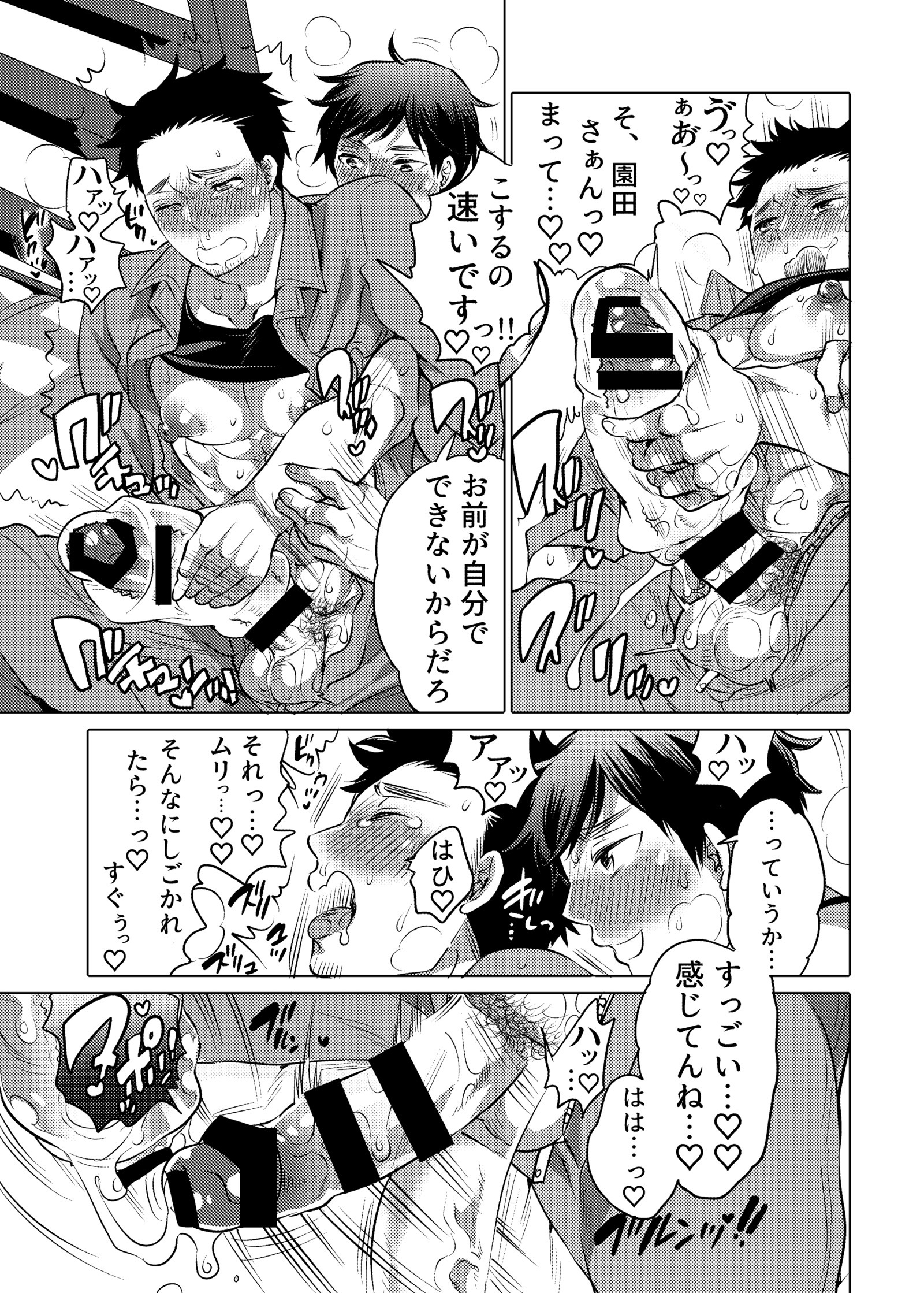 だんしどくしんりょうにおなひろつめわせがとどいたら..