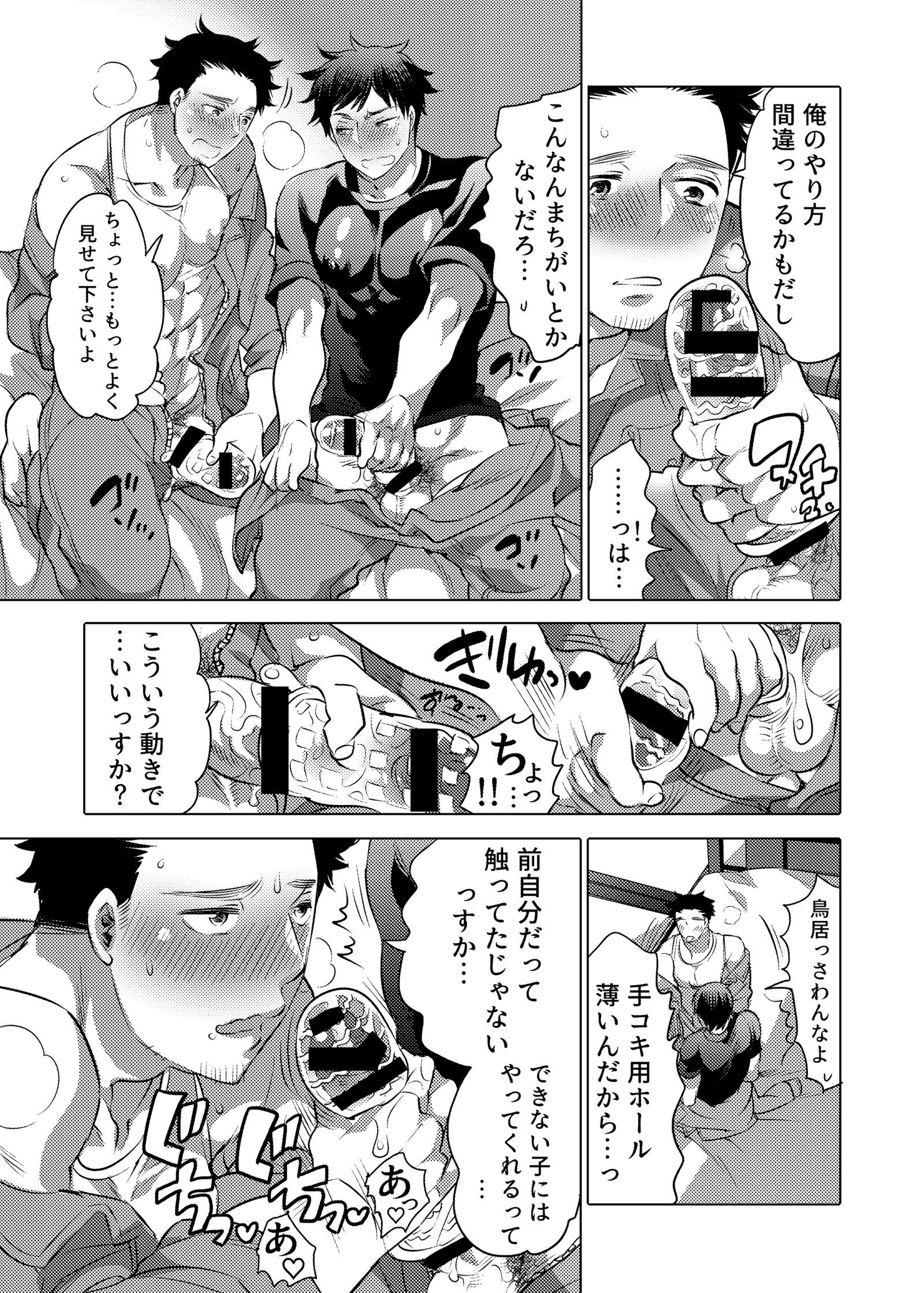 だんしどくしんりょうにおなひろつめわせがとどいたら..